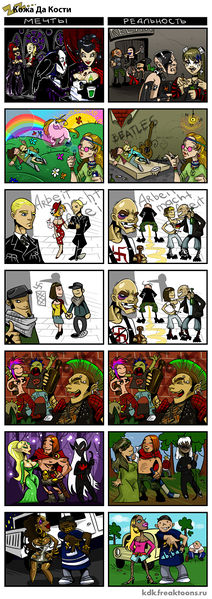 Файл:Subculture dreams and reality.jpg