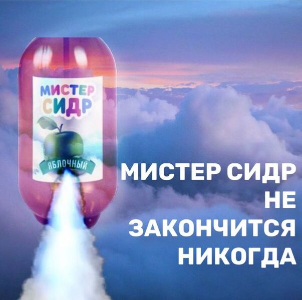 Файл:Mister sidr 10.jpg